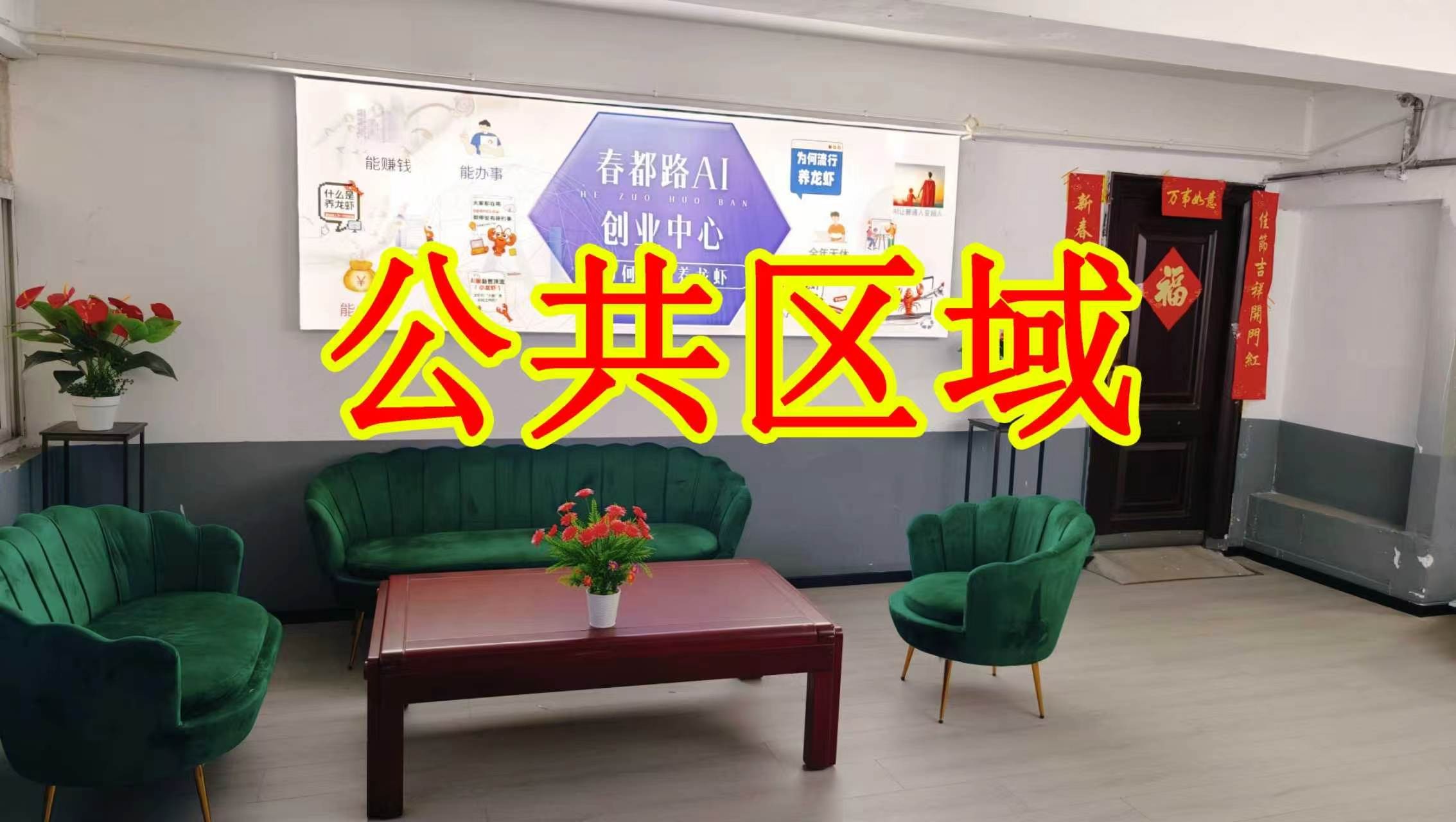 广阜路朋友圈招商、抖音宣传、门口广告牌、招商折页，我也可以 帮您改成更吸引客户的短版广告。